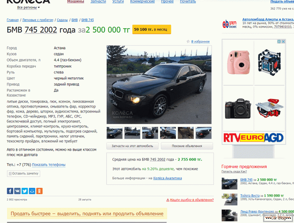 Колела - купуват и продават автомобили в Казахстан