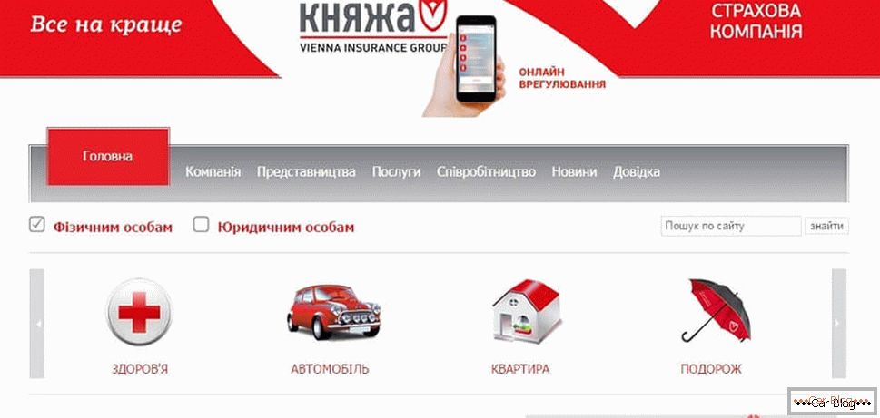 Уеб сайт застрахователна компания Knyazha