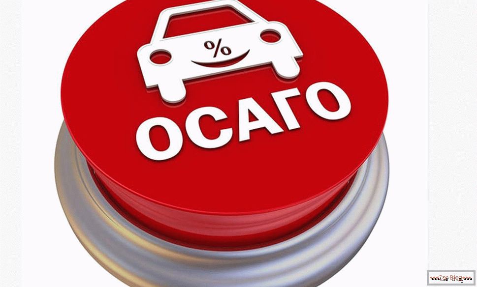 Какво представлява OSAGO?