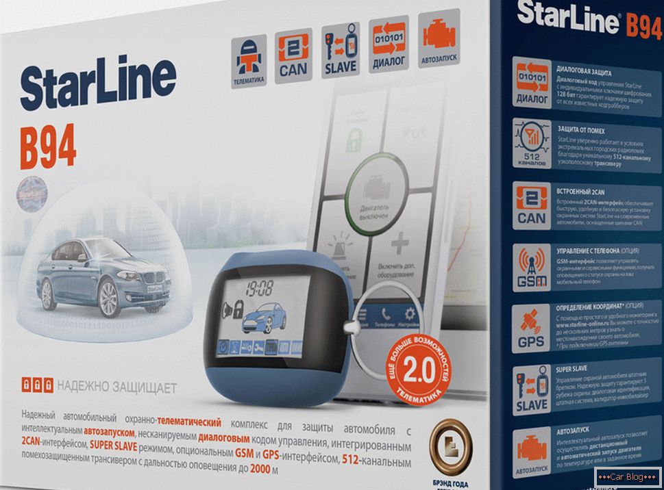 Автомобилна аларма StarLine B94