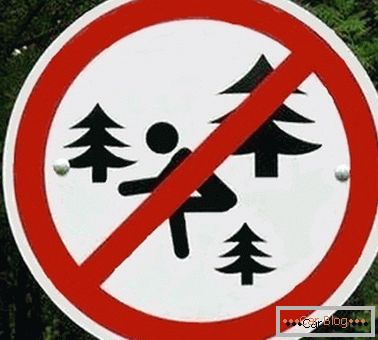 Знакът забранява да отиде в тоалетната в гората