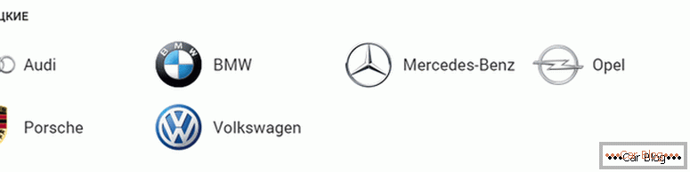 как изглеждат немските автомобилни марки с баджове и имена